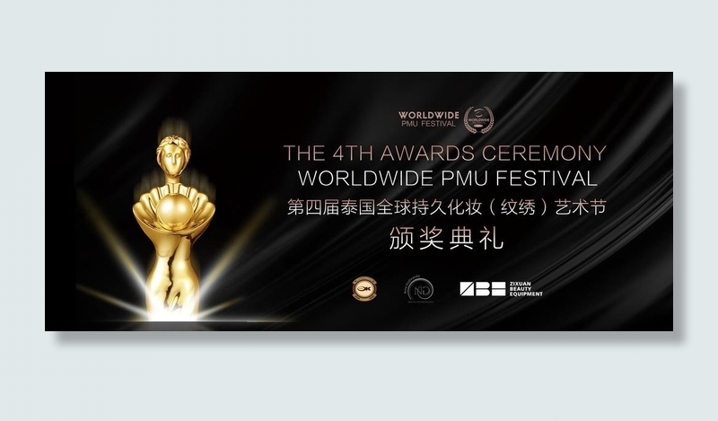颁奖典礼图片(7087X3150(DPI:200))psd模版下载