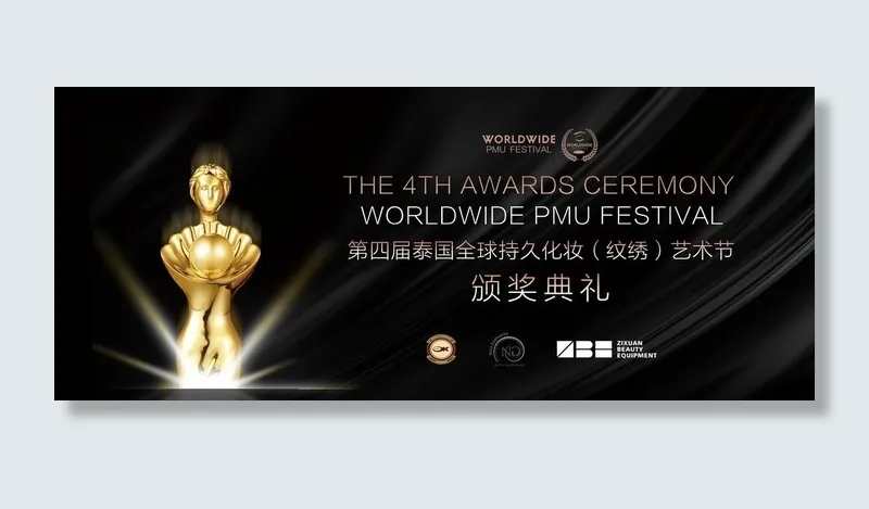 颁奖典礼图片(7087X3150(DPI:200))psd模版下载