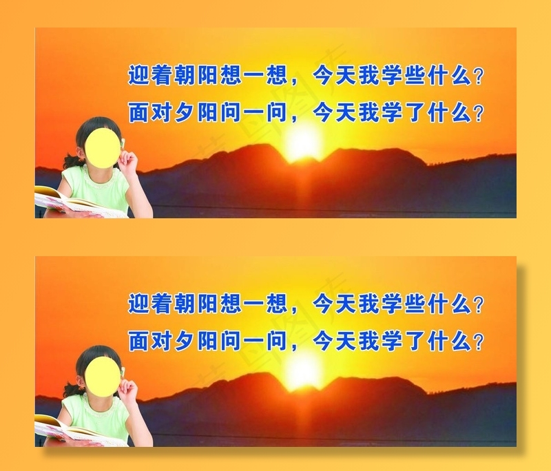 迎着朝阳想一想图片cdr矢量模版下载