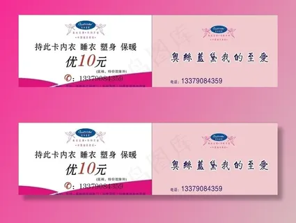名片 奥斯兰黛 优惠卡图片