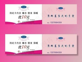 名片 奥斯兰黛 优惠卡图片