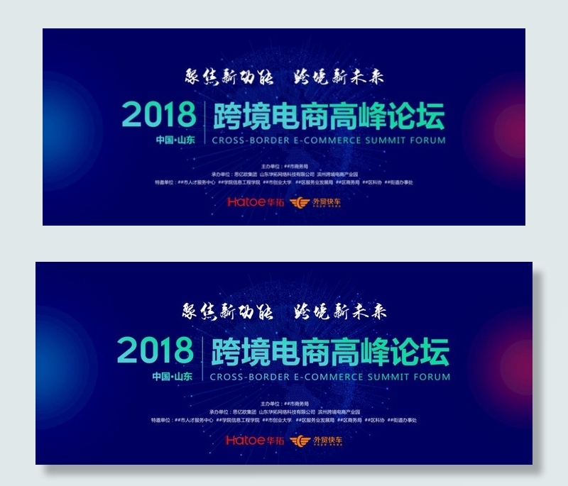 会议背景图片(10000X4400(DPI:72))psd模版下载