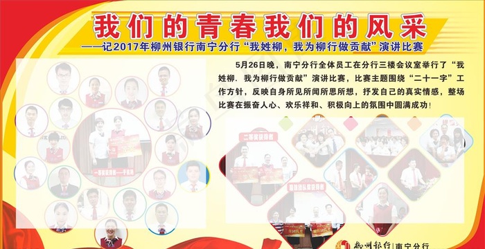 板报图片