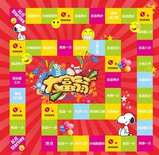 真人大富翁图片