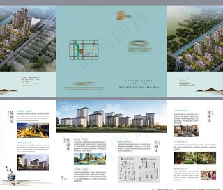 新中式地产折页图片