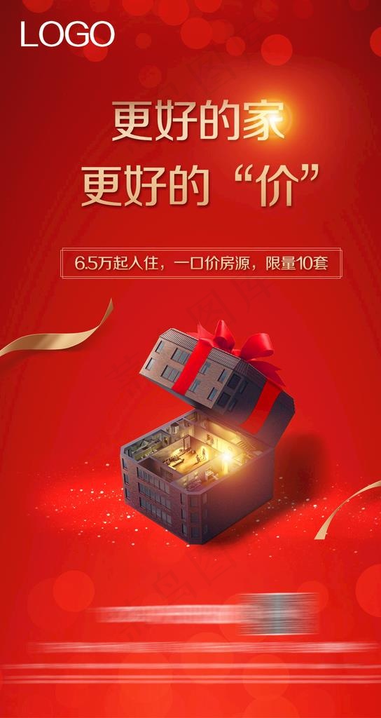 一口价图片(1080X1920(DPI:120))psd模版下载