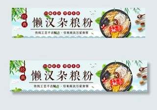 杂粮粉海报图片