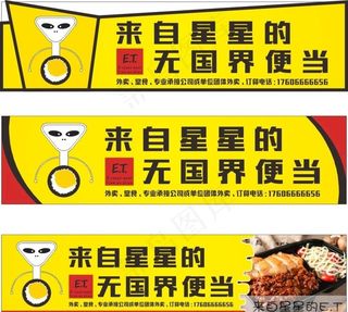 来自星星烤肉饭图片