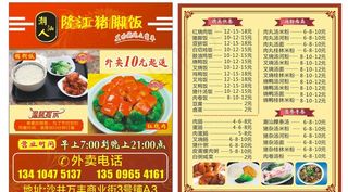 隆*脚饭外卖卡图片