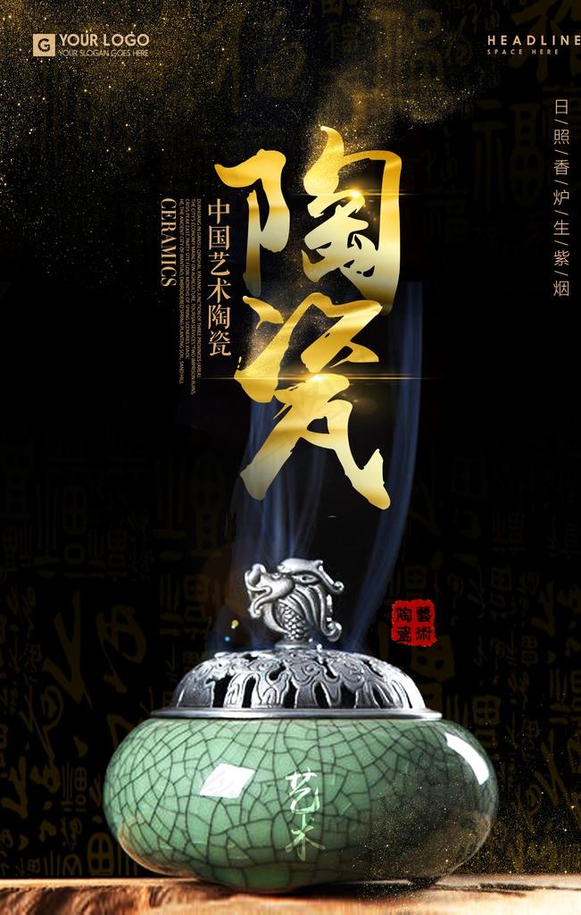 中国风古玩店宣传海图片