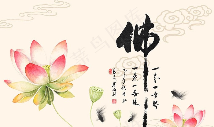 禅境荷花佛字书法背景墙图片(9071X5669(DPI:72))psd模版下载