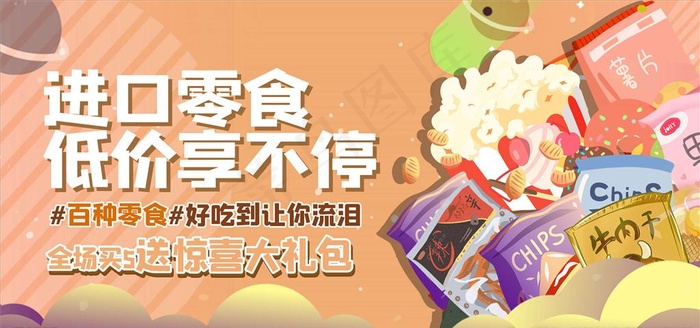 美食海报图片(7087X3543(DPI:300))psd模版下载