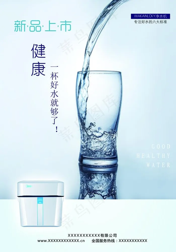 净水机图片(3150X4331(DPI:100))psd模版下载