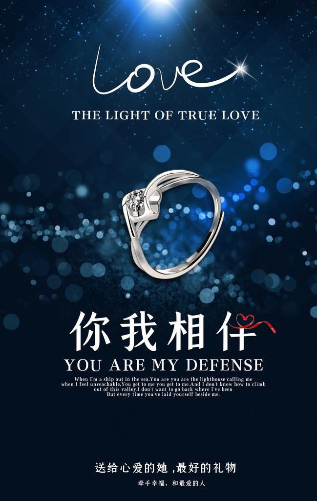 珠宝首饰海报图片(3534X5315(DPI:300))psd模版下载