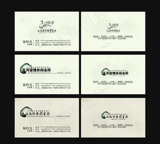 高档名片设计 休闲会所名片 水墨名片设计 名片设计图片