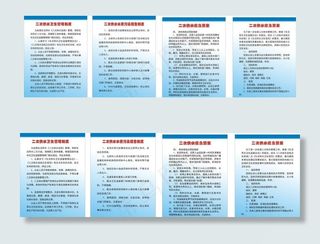 二次供水制度图片