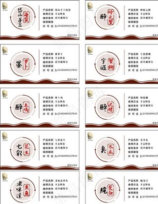 产品 商品标签图片