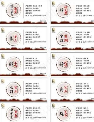 产品 商品标签图片