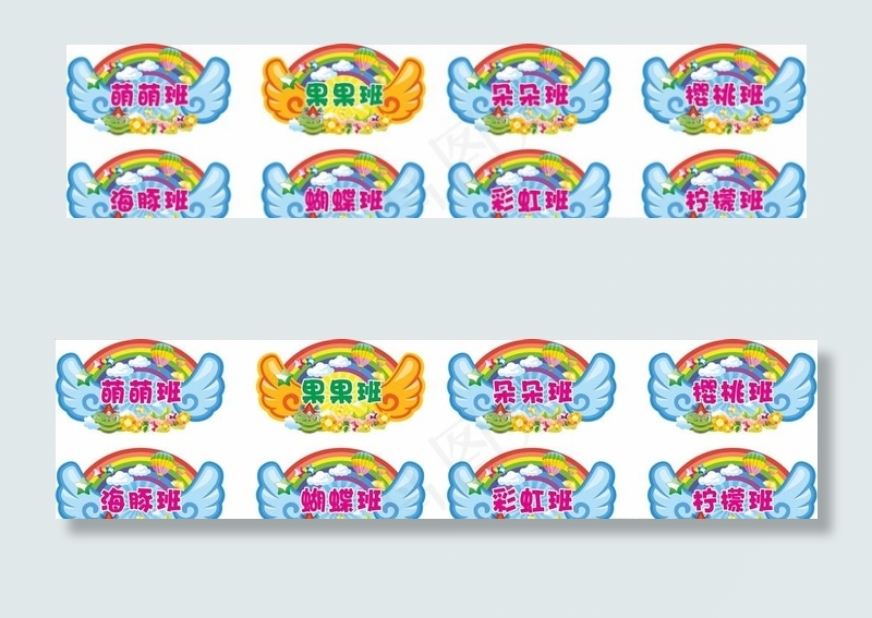 幼儿园班牌图片
