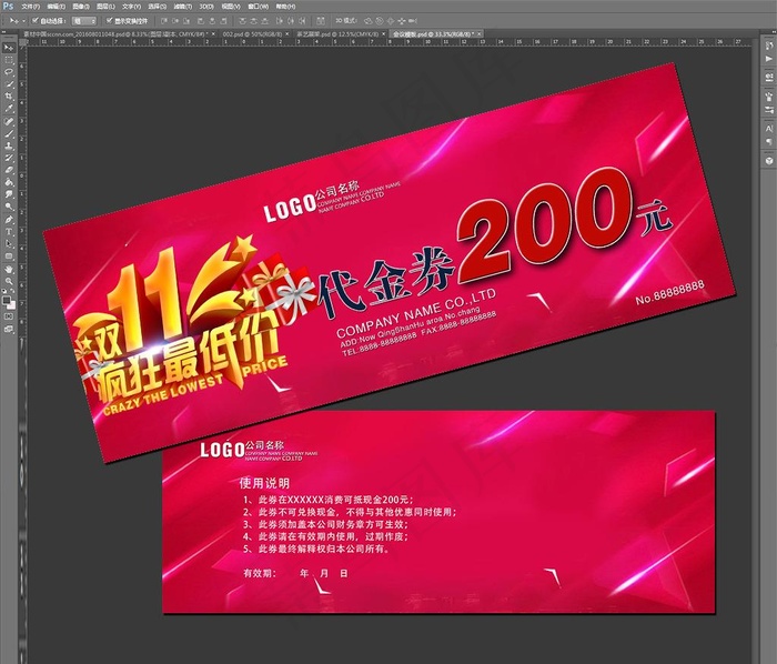 双11促销代金券图片psd模版下载