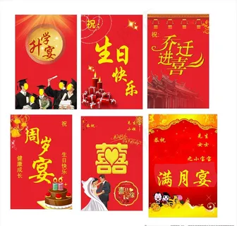 升学宴图片 升学宴图片