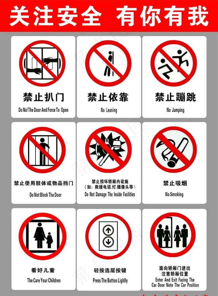 物业电梯标志牌图片cdr矢量模版下载