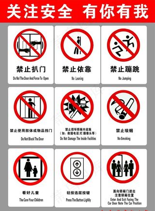 物业电梯标志牌图片