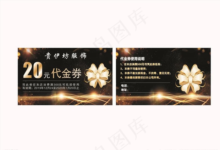 服装代金券图片cdr矢量模版下载