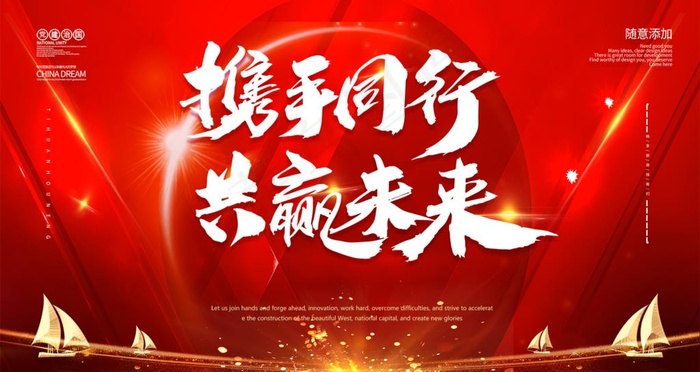 年会背景图片(4724X2658(DPI:150))psd模版下载