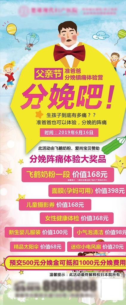 分娩体验 分娩挑战 分娩镇痛图片