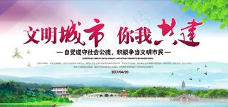 创文明城市图片