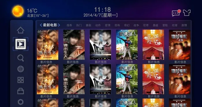 智能电视导航页图片psd模版下载