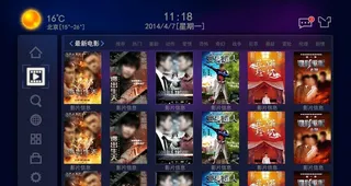 智能电视导航页图片