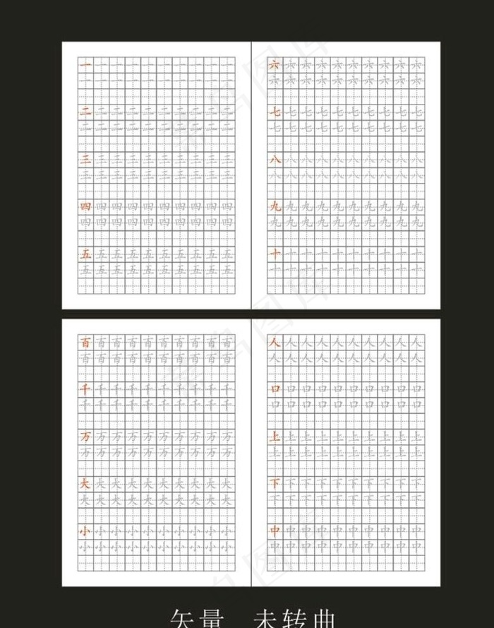 写字本图片cdr矢量模版下载