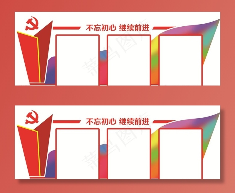 党政文化墙图片(15535X6073(DPI:100))psd模版下载