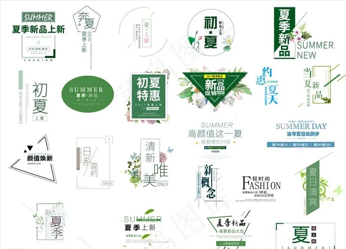 淘宝标签图片(2052X1544(DPI:72))psd模版下载