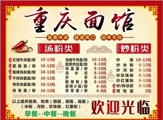 面馆价目图片