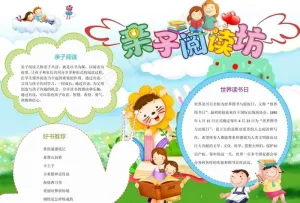 亲子共读图片