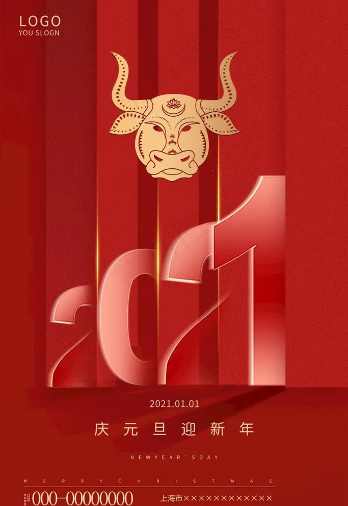 新年图片(3543X5315(DPI:300))psd模版下载