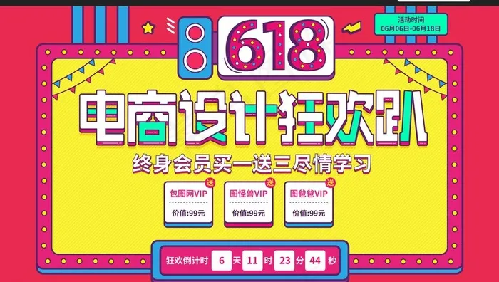电商海报图片ai矢量模版下载