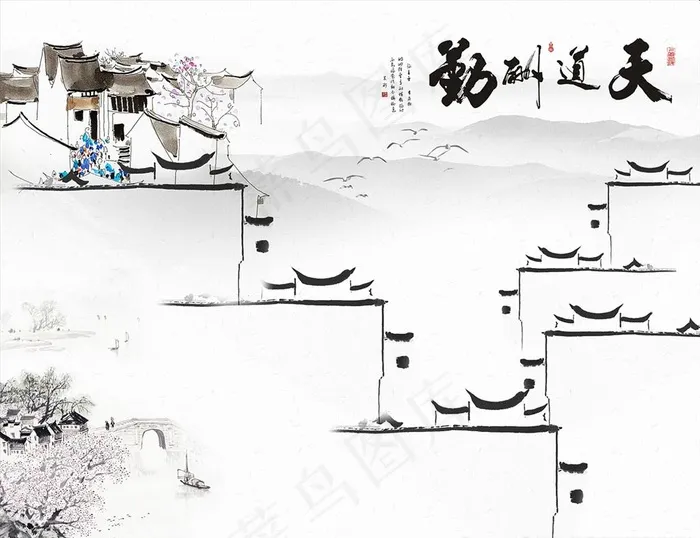 新中式水墨山水画天道酬勤背景墙图片(8504X6803(DPI:72))psd模版下载