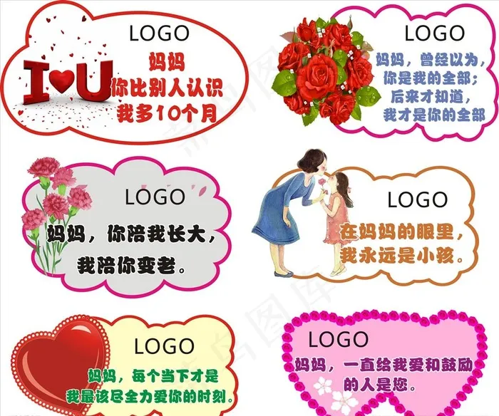 造型牌图片(210X297)cdr矢量模版下载