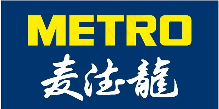 麦德龙logo图片cdr矢量模版下载