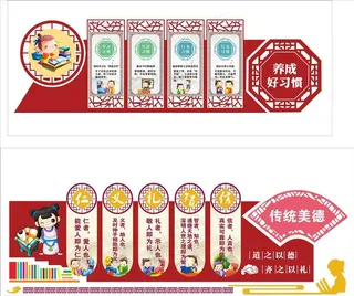 校园文化墙图片