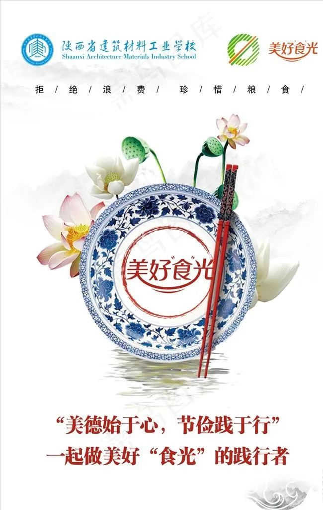 美好食光图片