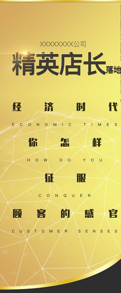 金色X展架图片(4724X10630(DPI:150))psd模版下载