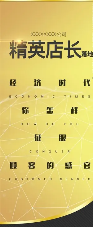 金色X展架图片 金色X展架图片