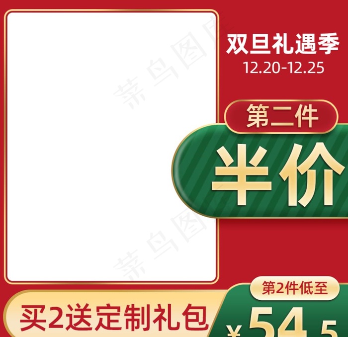 淘宝主图图片psd模版下载