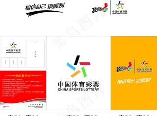 体育彩票图片