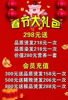 理发店价目表图片